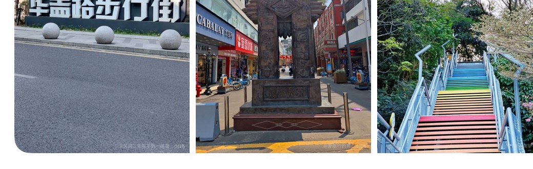 Three Huagai Road photos showing a pedestrian street sign, old-style storefronts, and colorful steps.