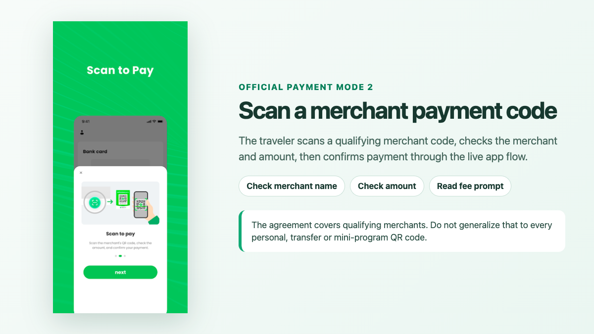 店舗QRコードを読み取るTenPayGo公式手順。