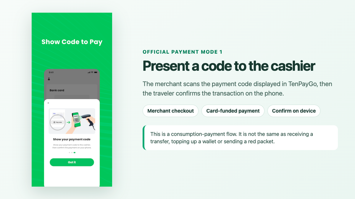 レジ係にTenPayGo支払いコードを見せる公式手順。